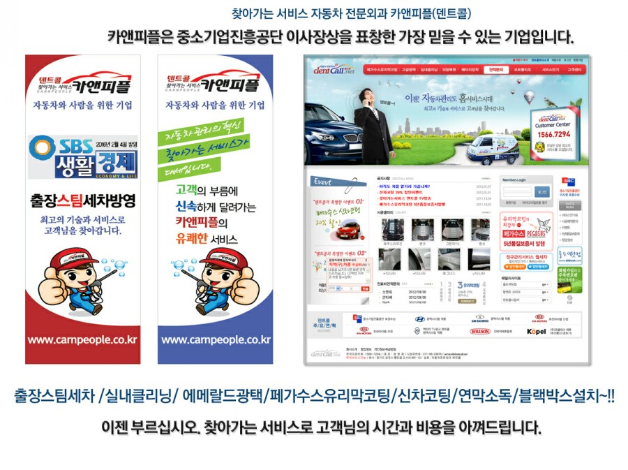 남동출장세차 이미지