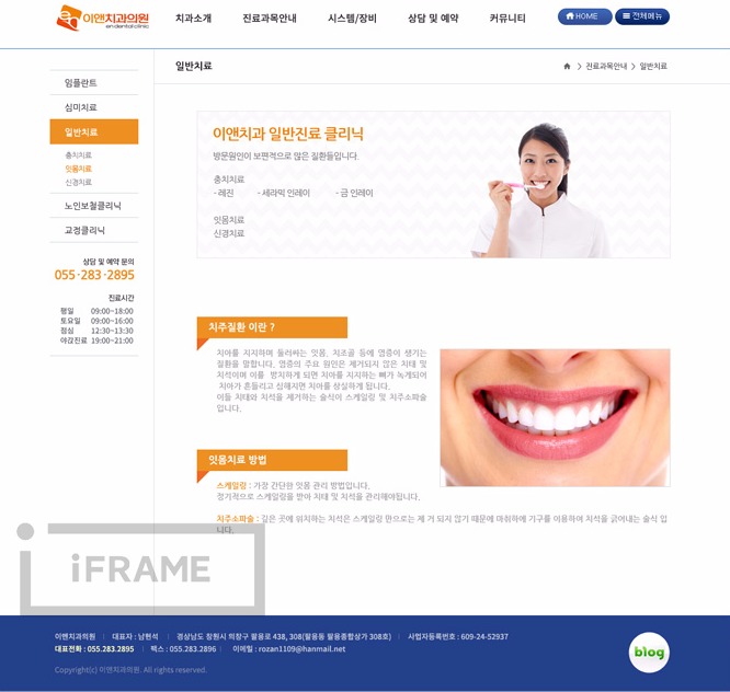 이앤치과의원 이미지