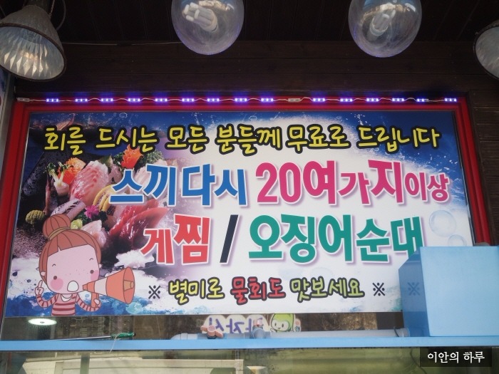 부담없는회집 이미지