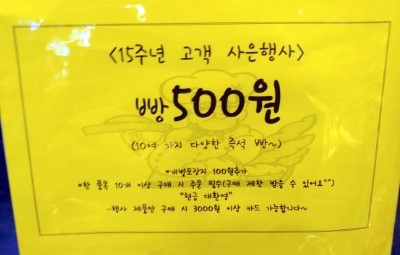 빵굽는작은마을 이미지