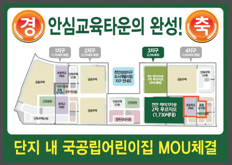 국공립레이크어린이집 이미지