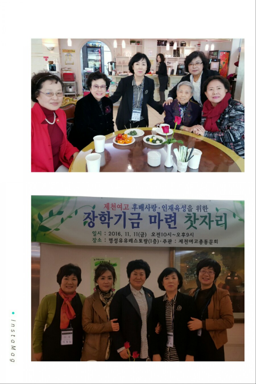 제천여자고등학교 이미지