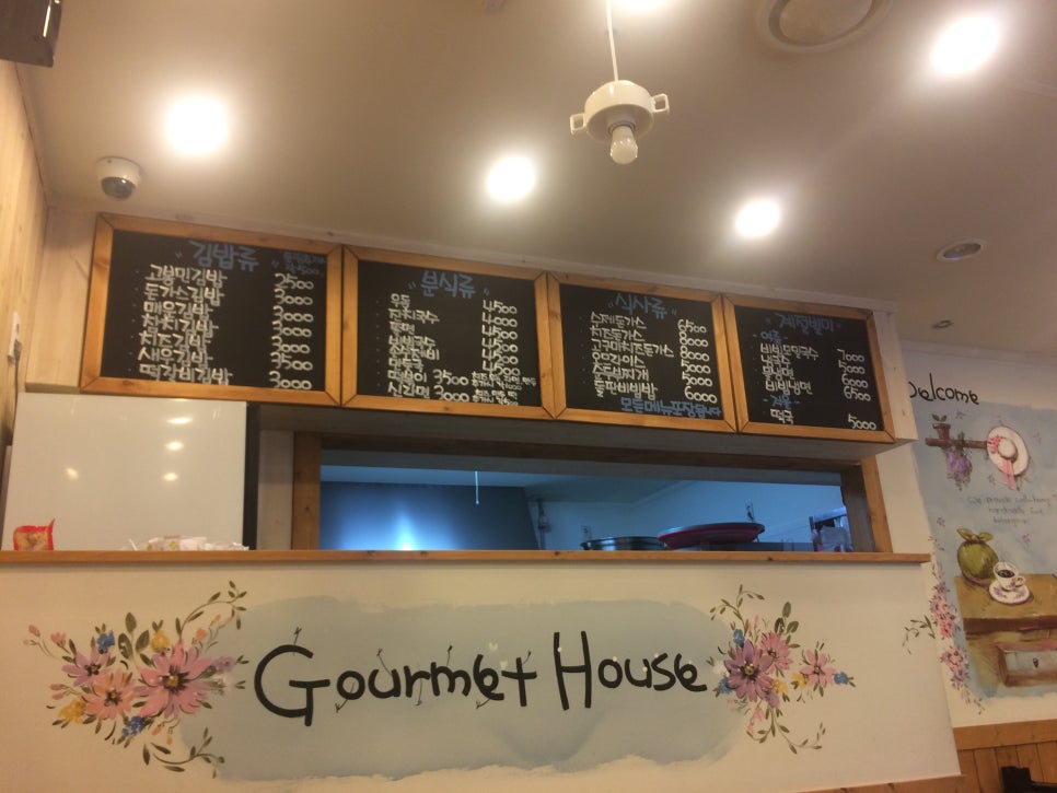 고봉민김밥 탄방역점 이미지