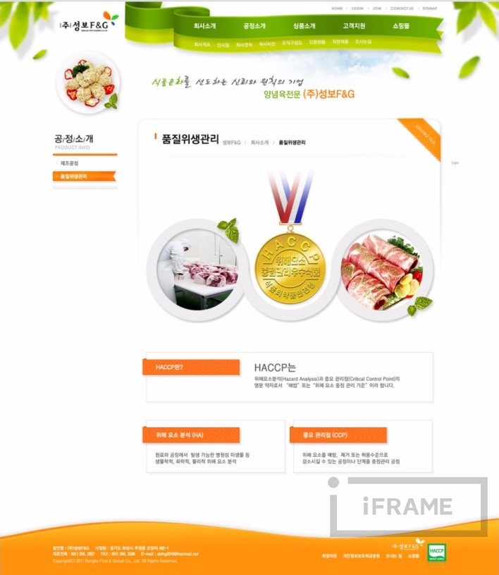 성보유통주 이미지