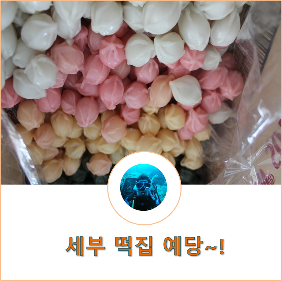 예당떡방 이미지