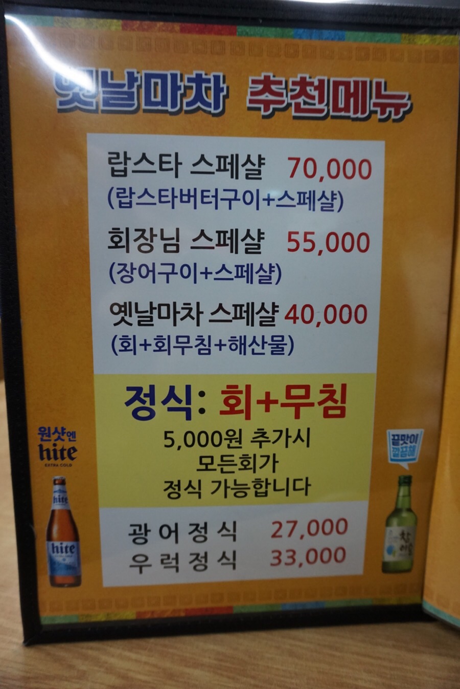 옛날마차 이미지