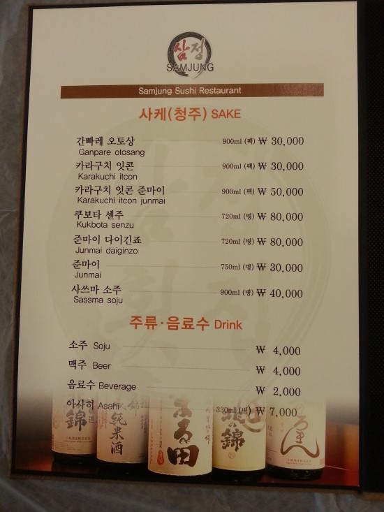 삼정횟집 이미지