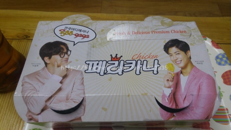 페리카나치킨 이미지