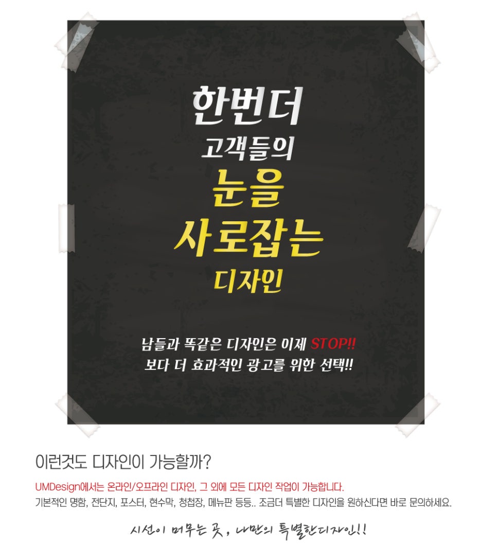 유엠디자인 이미지