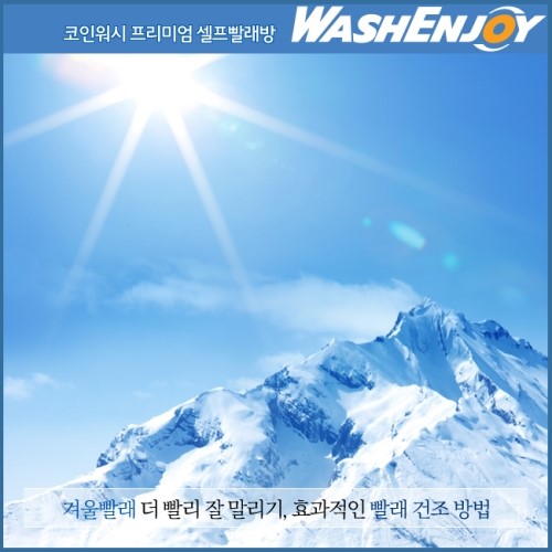 워시엔조이쌍문점 이미지