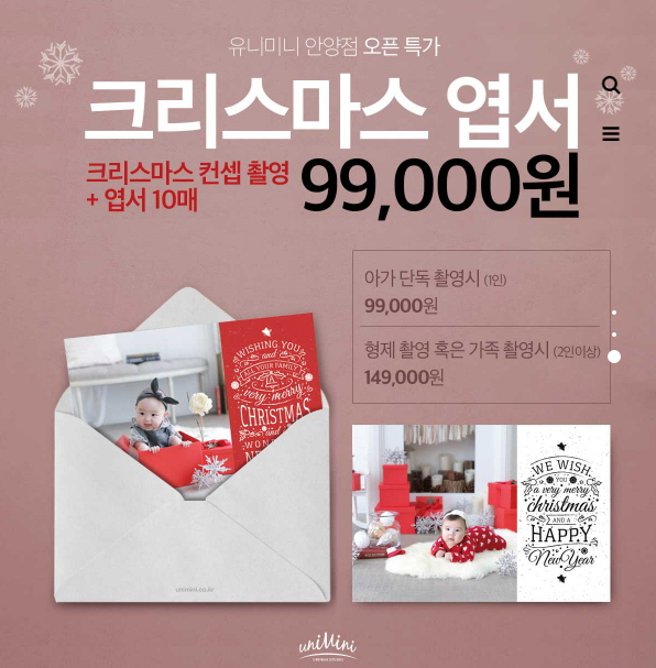 유니미니안양평촌 이미지