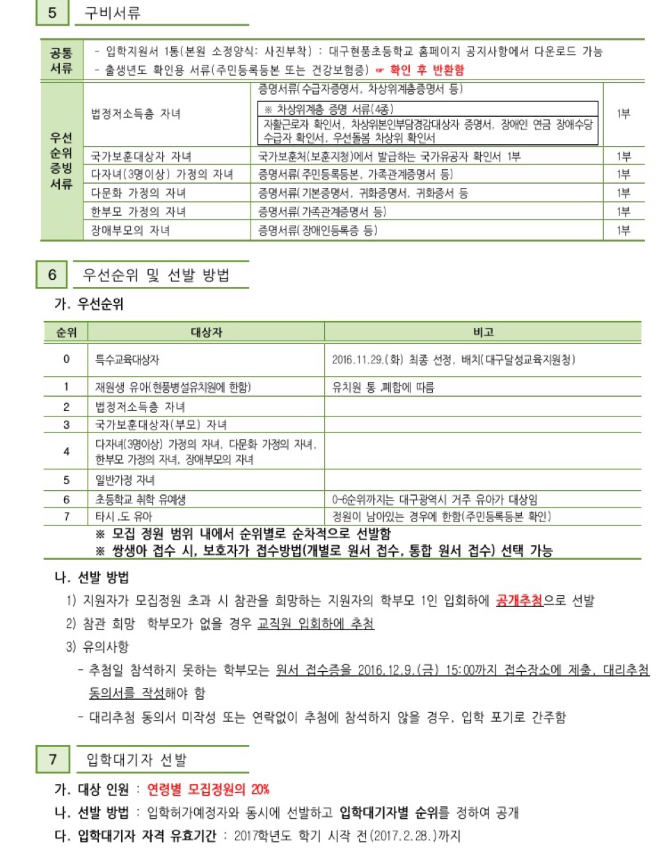 유가유치원 이미지