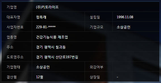 키토라이프 이미지