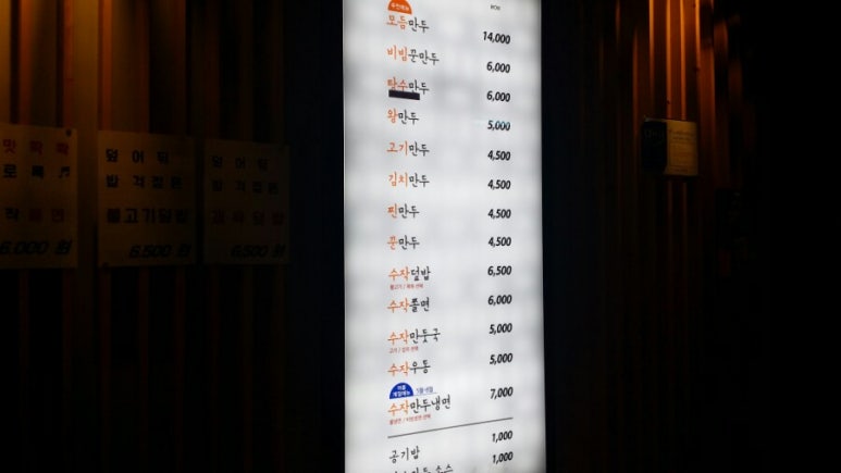 김희예만두수작 이미지