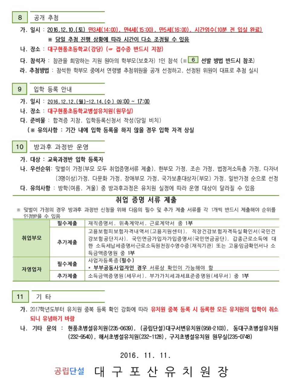 유가유치원 이미지