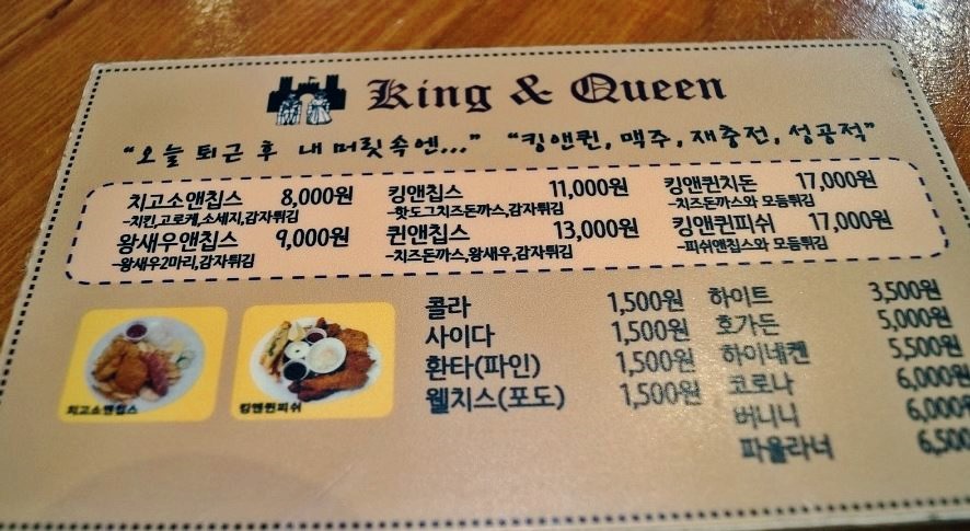 킹앤퀸 이미지