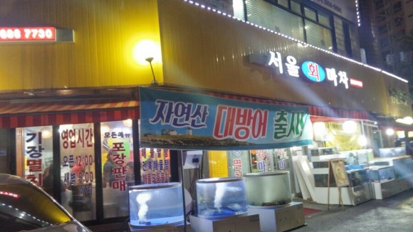 모퉁이회포차 이미지