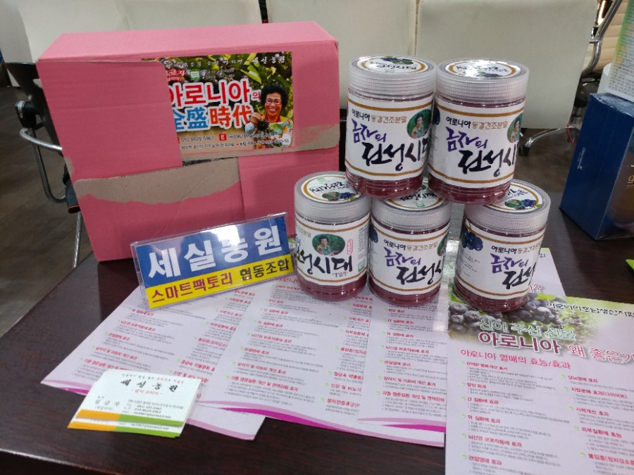 정읍 벌꿀 농장 이미지