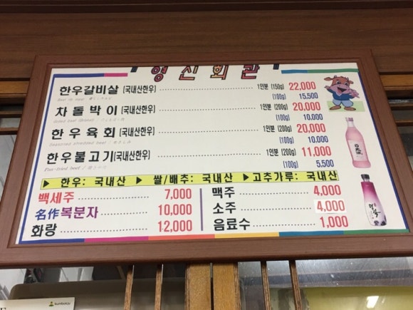 영신식육식당 이미지