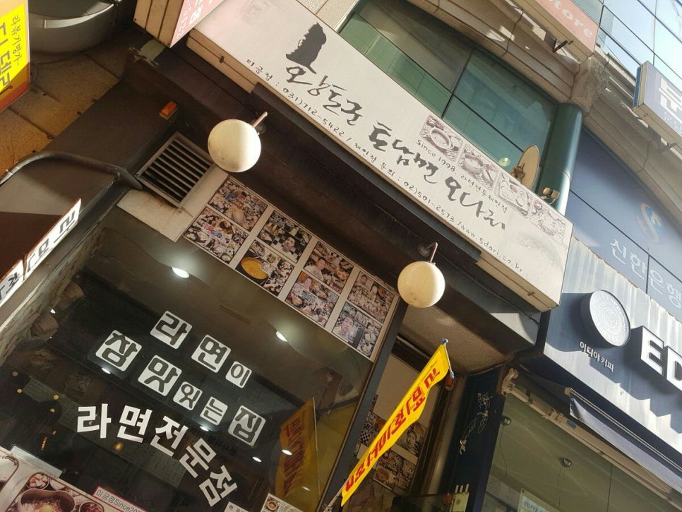 황토군토담면오다리 이미지