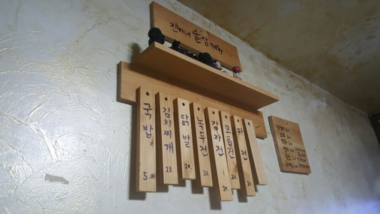 진가네부침 이미지