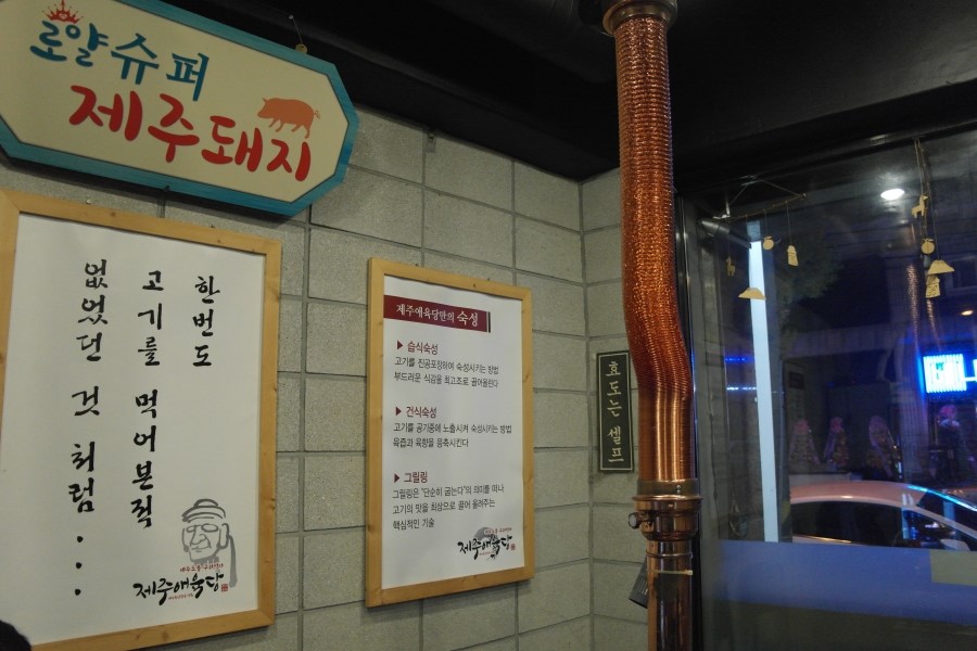 제주애육당 이미지