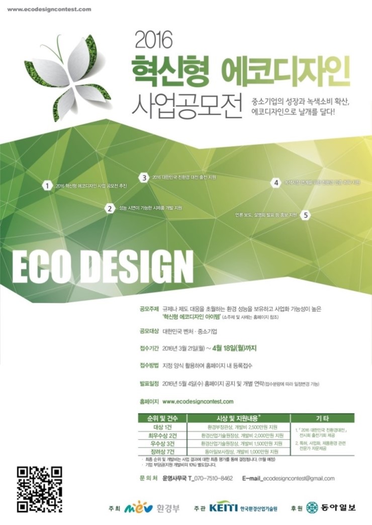 디자인에코 이미지
