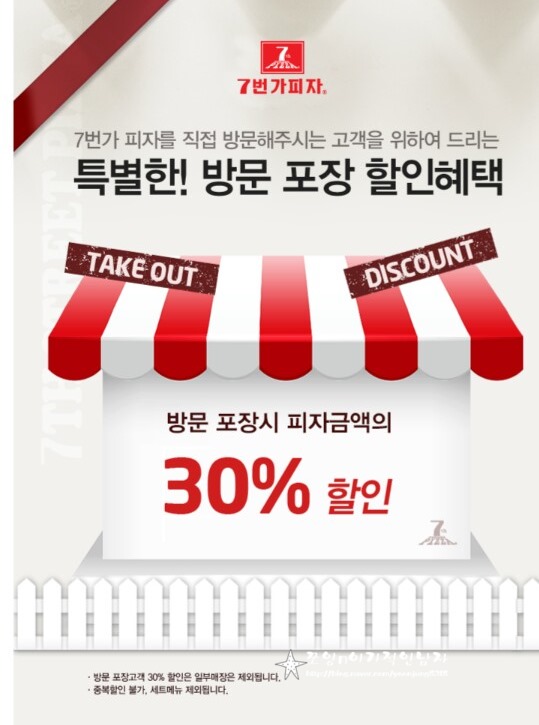 7번가피자 관저점 이미지