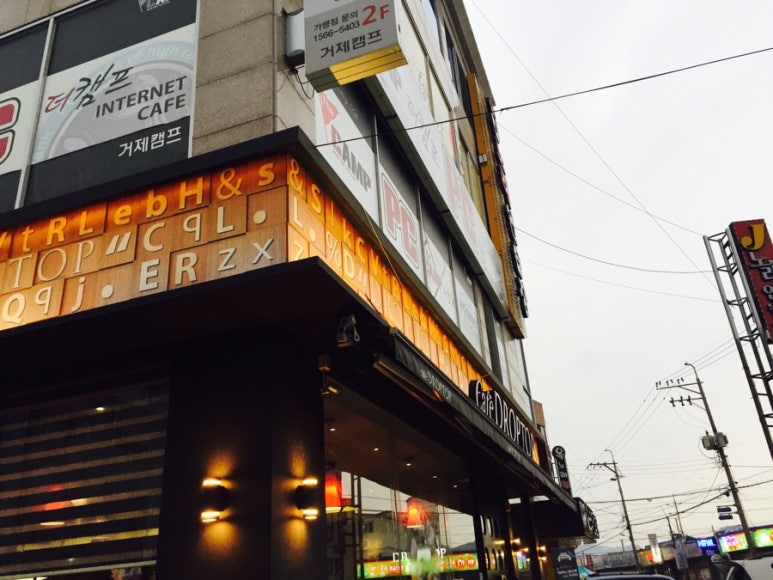 카페드롭탑거제 이미지