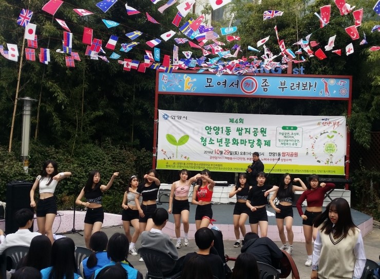 안양쌈지 이미지