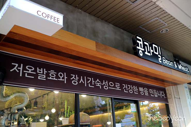 콩과밀 이미지