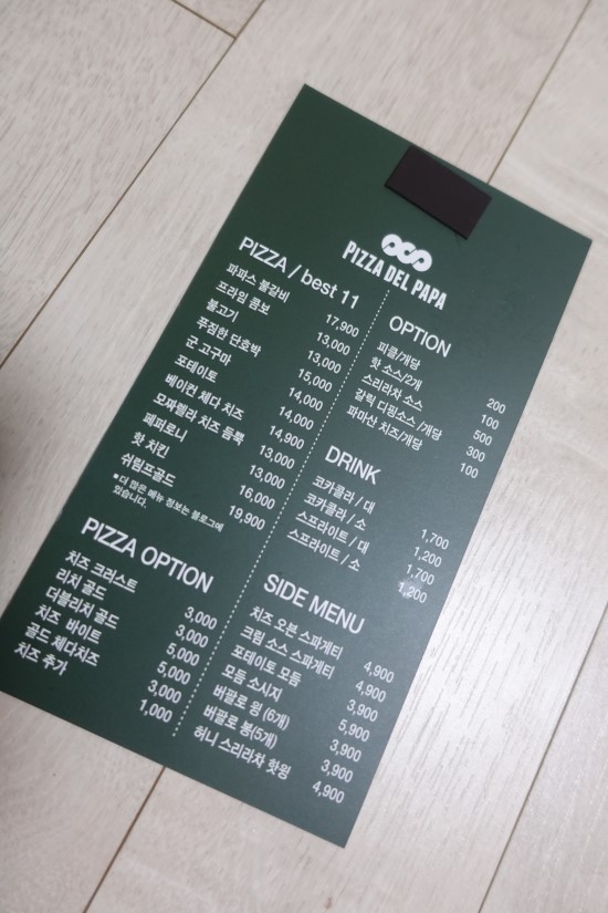 피자델파파 이미지