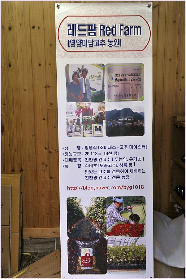 영양레드팜 이미지