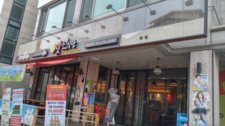 맛소식당 이미지