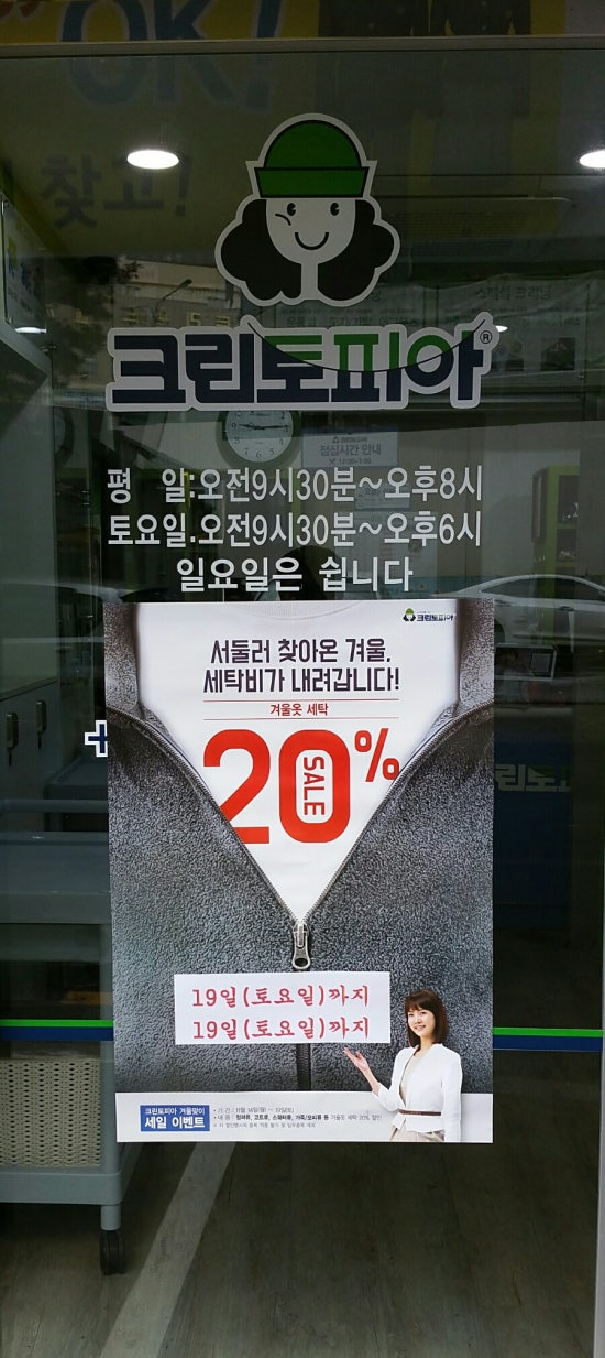 크린토피아코인워시수원영통 이미지