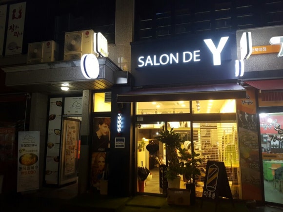 SALON DE Y(살롱드와이) 이미지