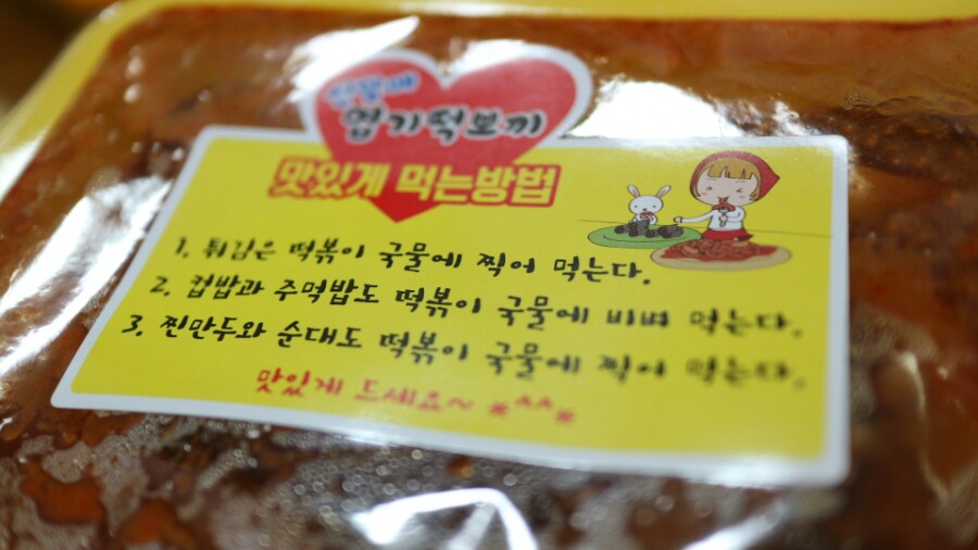 신할매국물떡뽀끼 이미지