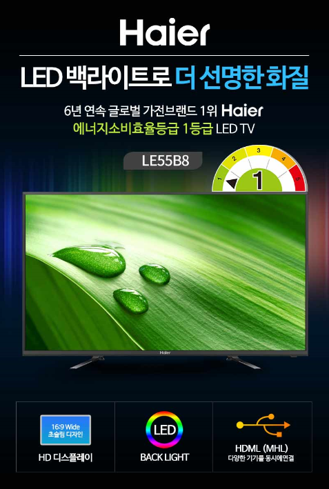 하이얼전자써비스 이미지