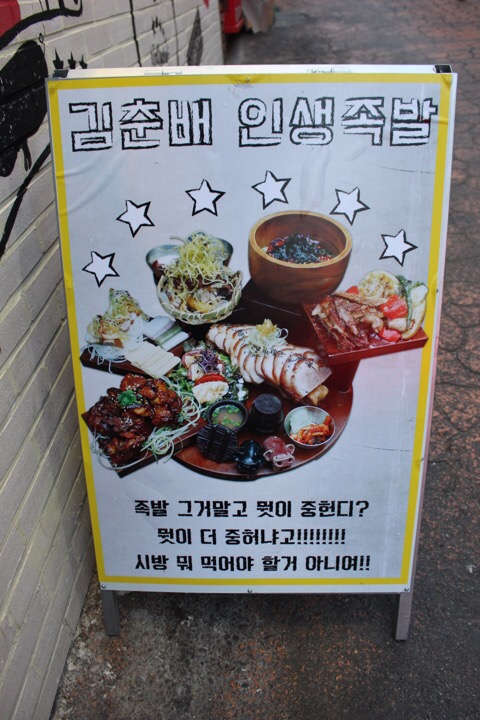 인생족발 이미지