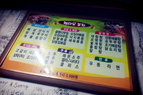 정다운포차 이미지