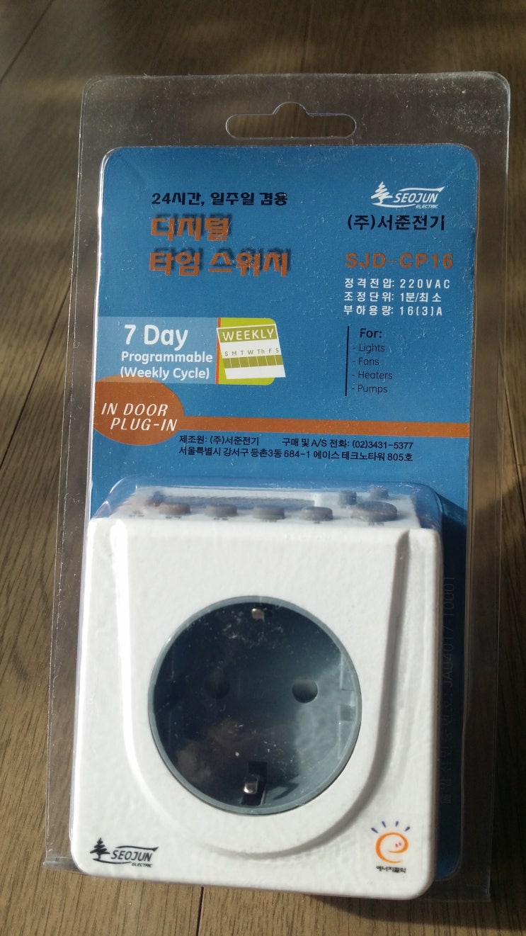 서준전자 이미지