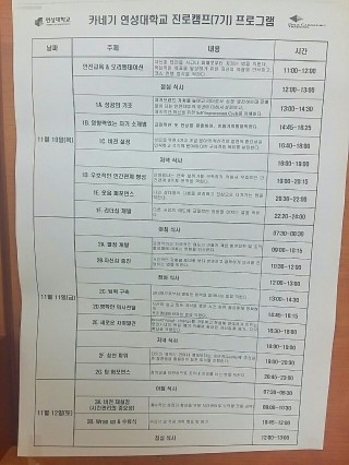 카네기인재개발원 이미지