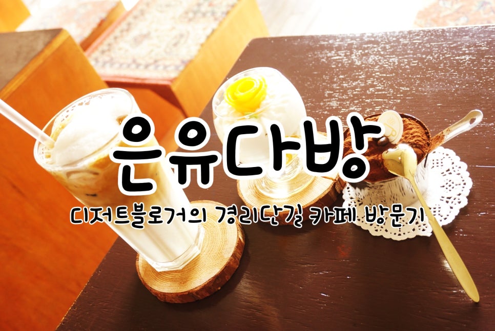 여심다방 이미지
