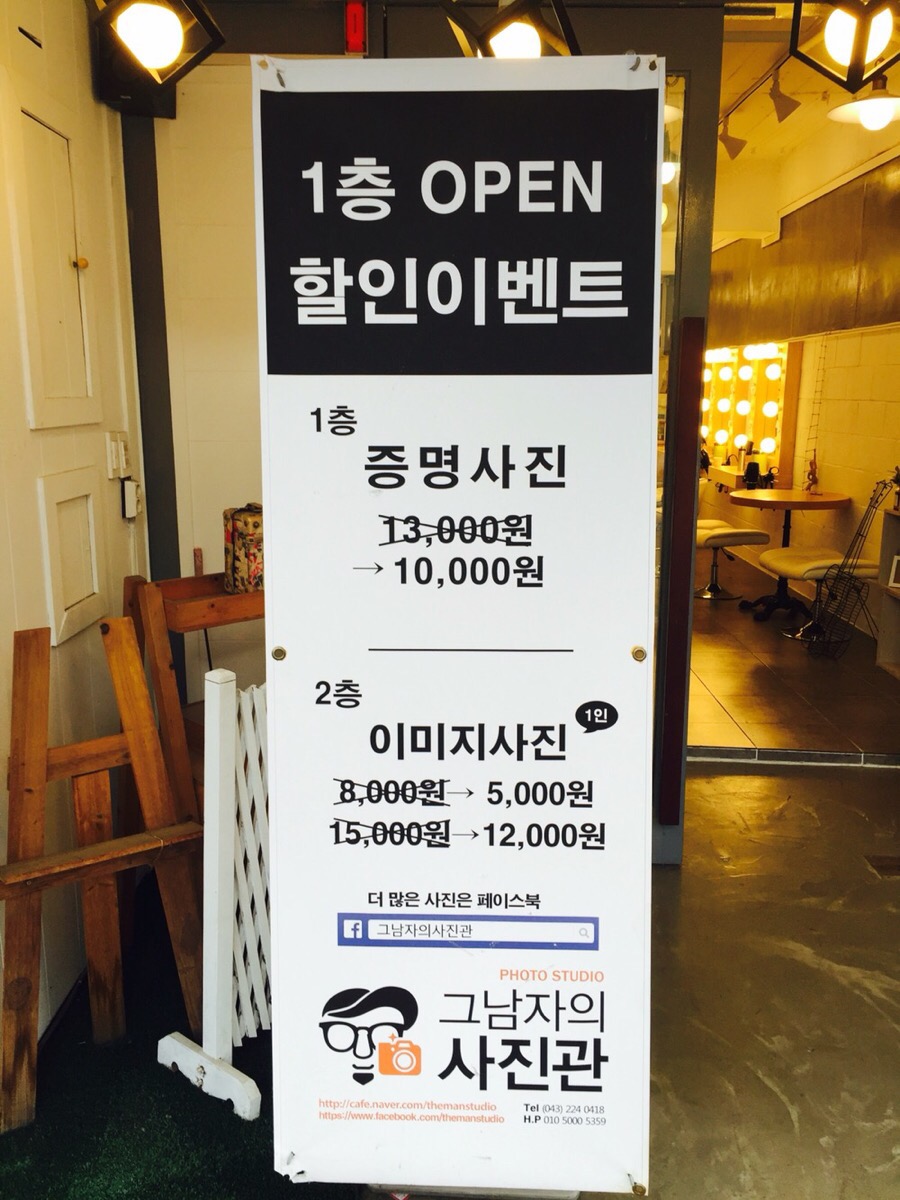 그남자의사진관 이미지