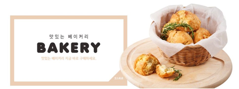 코스트코코몰 이미지