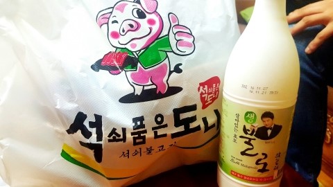 석쇠품은도니 이미지