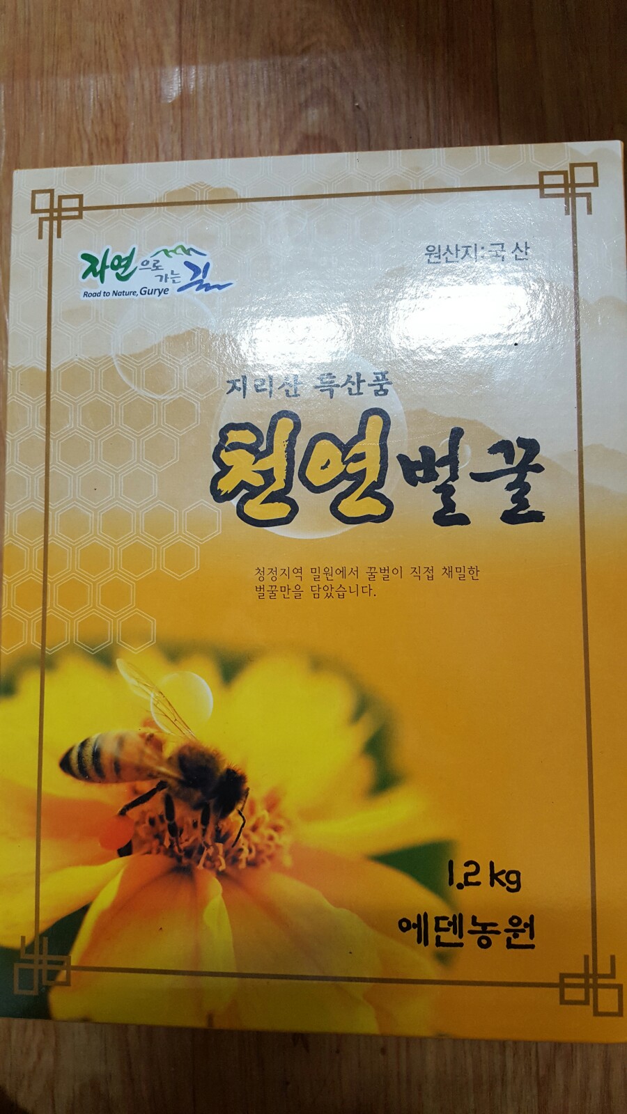 지리산담은농원 이미지