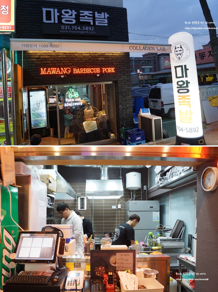 마왕족발여수 이미지