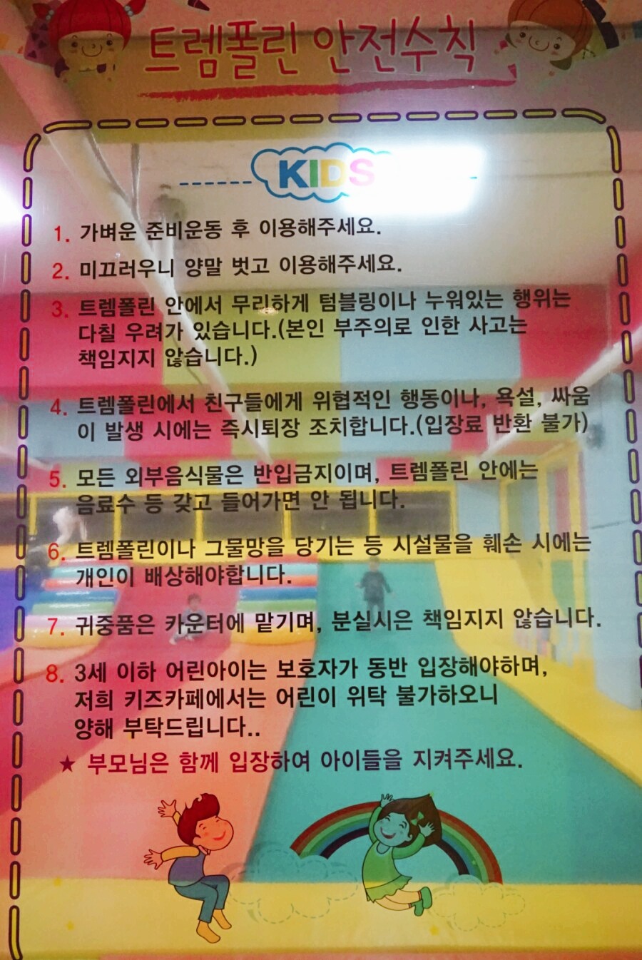 플레이방실내놀이터 이미지