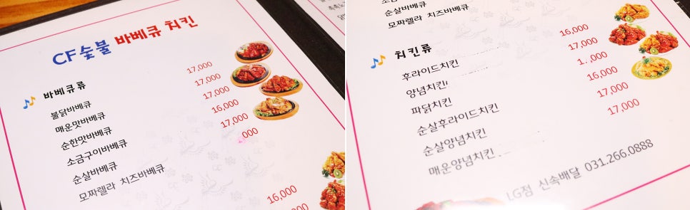 씨에프치킨 이미지